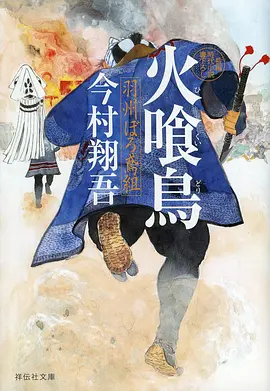 荒原来信